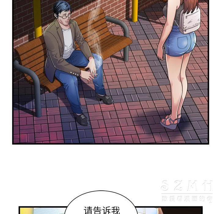 戀上閨蜜的爸爸 第42章 第10页