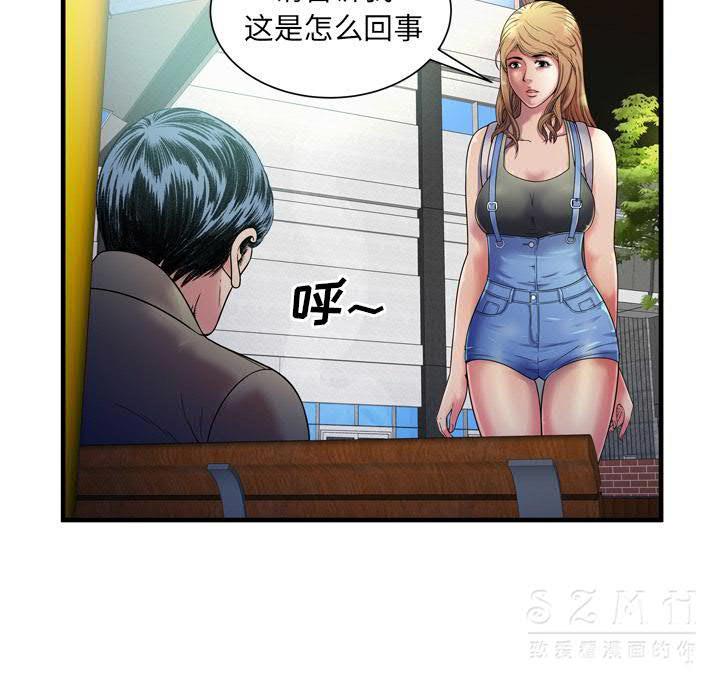 戀上閨蜜的爸爸 第42章 第11页