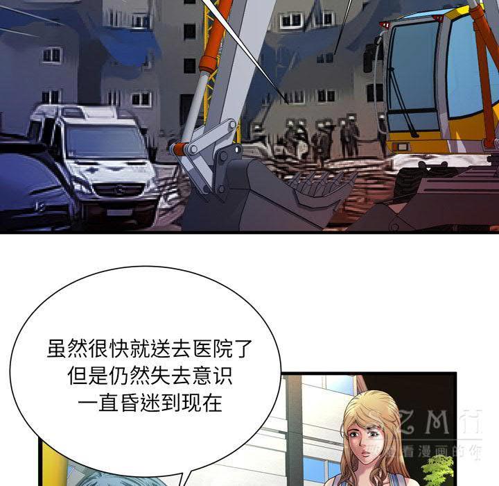 戀上閨蜜的爸爸 第42章 第16页