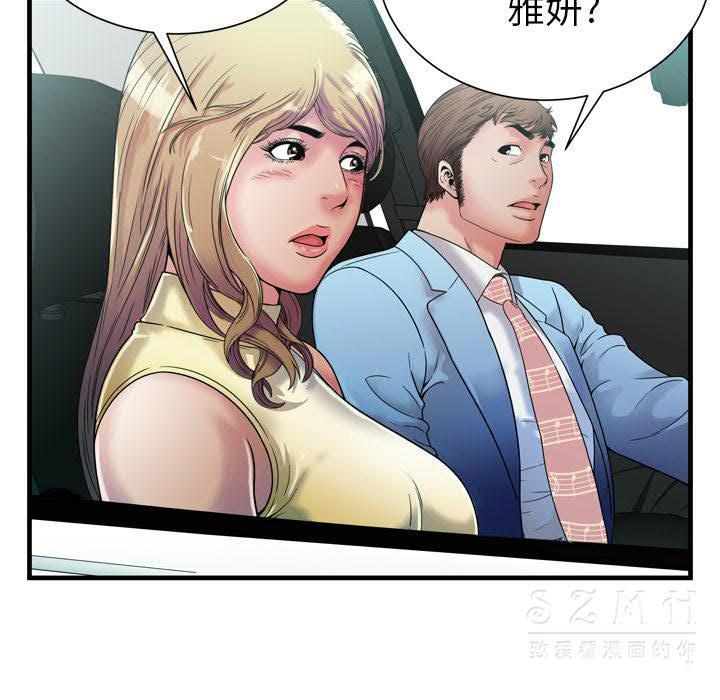 戀上閨蜜的爸爸 第42章 第40页