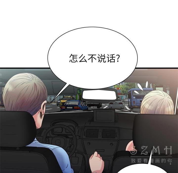 戀上閨蜜的爸爸 第42章 第42页
