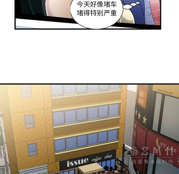 戀上閨蜜的爸爸 第42章 第44页