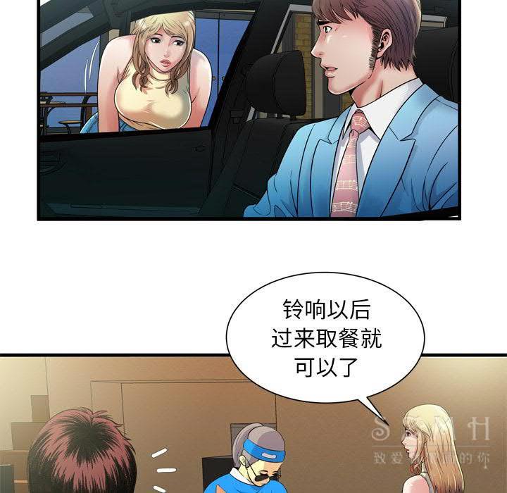 戀上閨蜜的爸爸 第42章 第46页