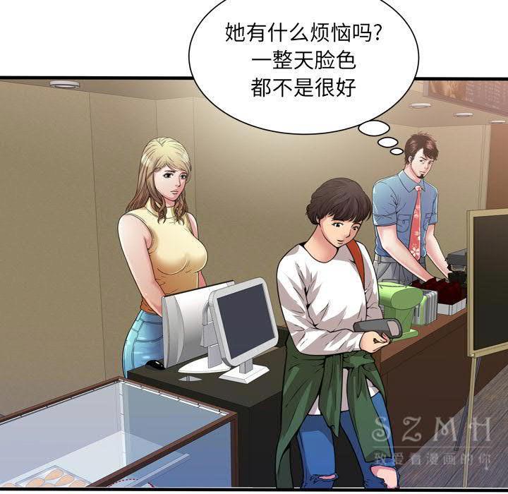 戀上閨蜜的爸爸 第42章 第48页