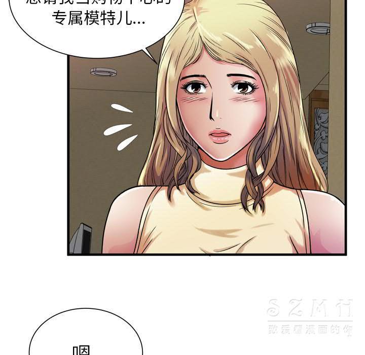 戀上閨蜜的爸爸 第42章 第56页