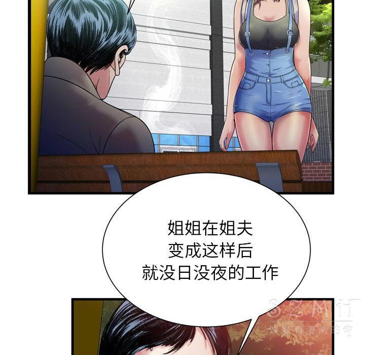 戀上閨蜜的爸爸 第42章 第17页