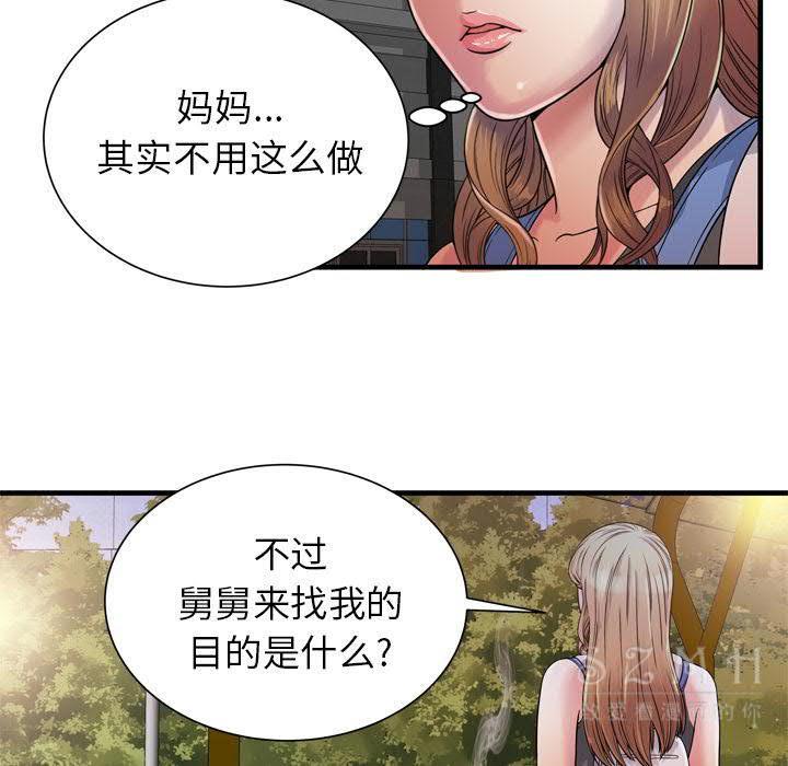 戀上閨蜜的爸爸 第42章 第21页