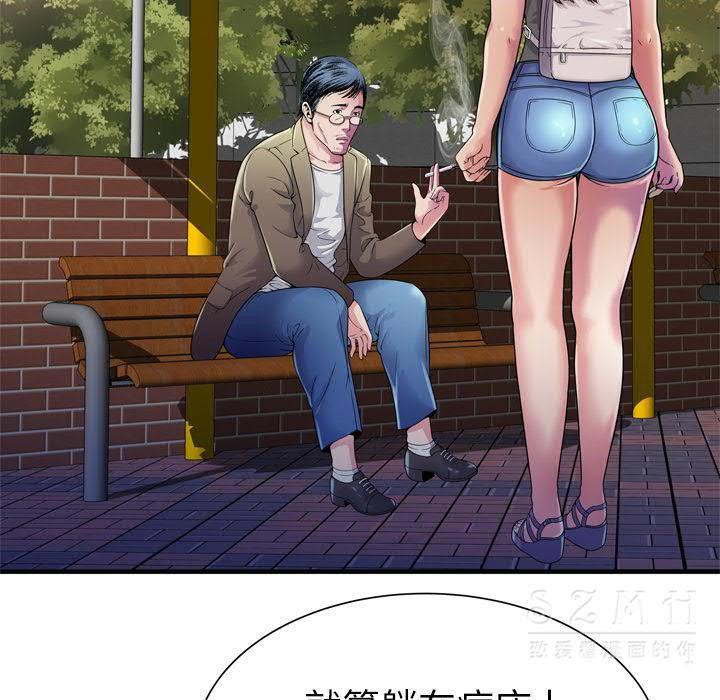 戀上閨蜜的爸爸 第42章 第22页