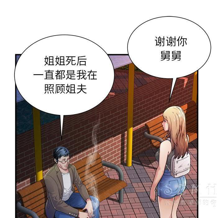 戀上閨蜜的爸爸 第42章 第25页