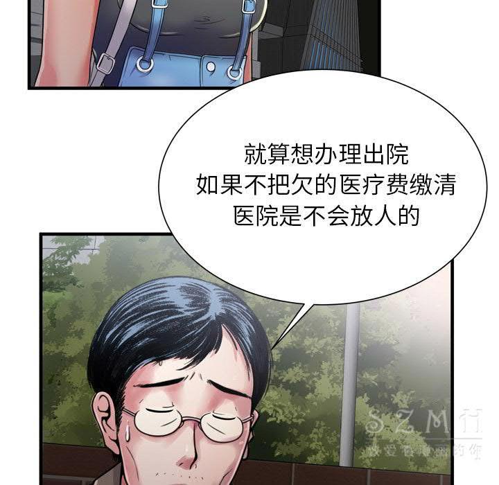 戀上閨蜜的爸爸 第42章 第28页