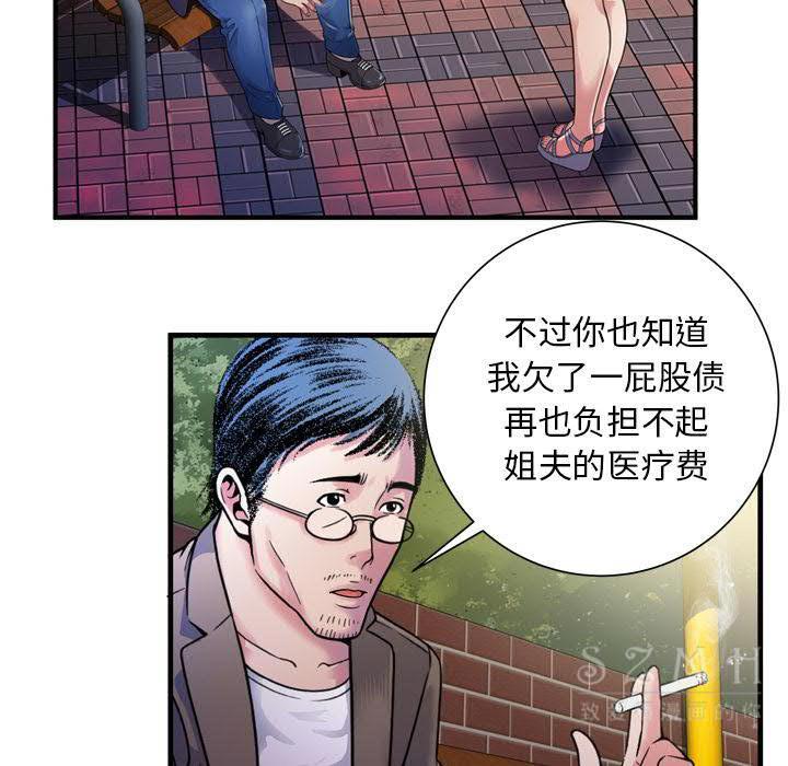 戀上閨蜜的爸爸 第42章 第26页