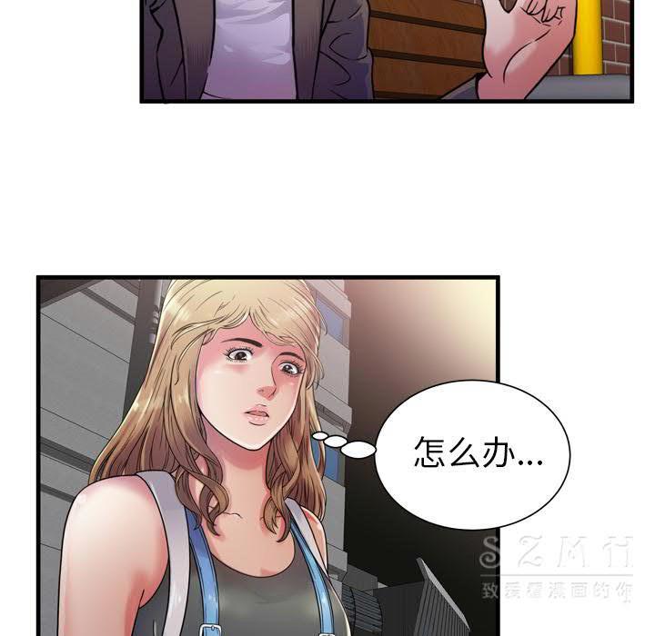 戀上閨蜜的爸爸 第42章 第27页