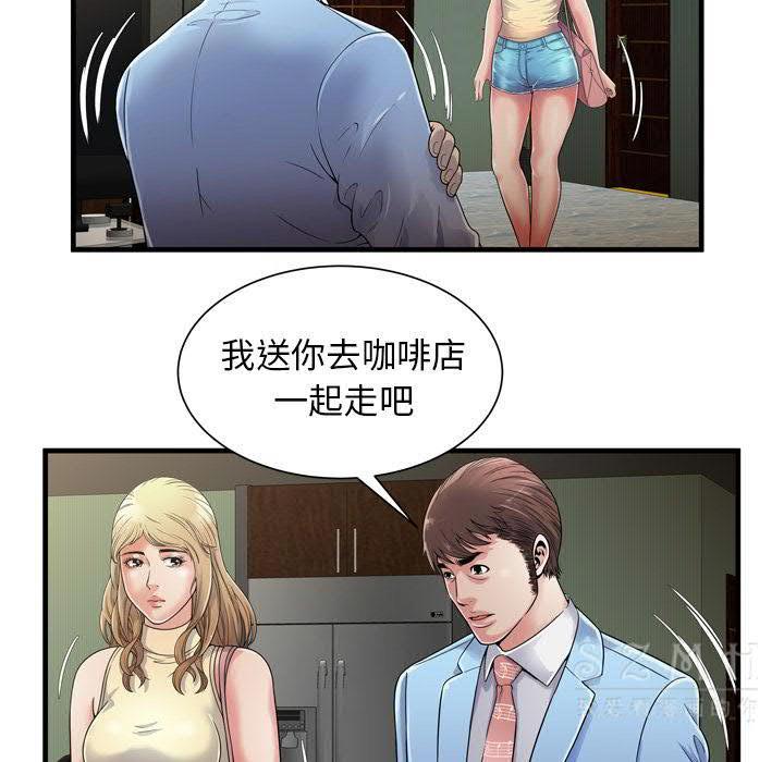 戀上閨蜜的爸爸 第42章 第35页