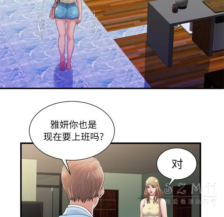 戀上閨蜜的爸爸 第42章 第34页