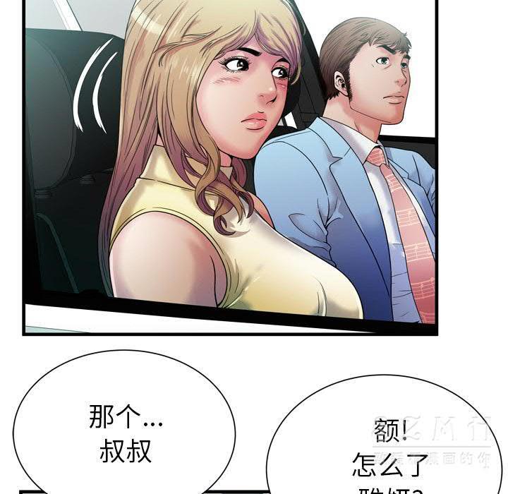 戀上閨蜜的爸爸 第42章 第39页