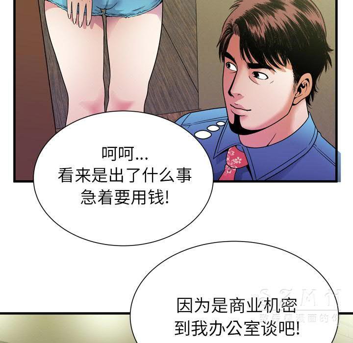 戀上閨蜜的爸爸 第42章 第61页