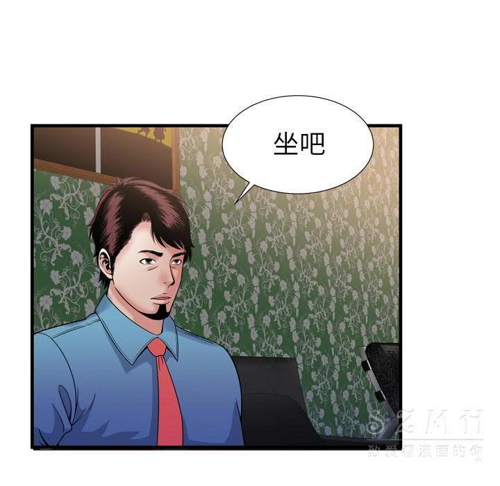 戀上閨蜜的爸爸 第42章 第65页