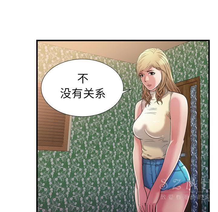 戀上閨蜜的爸爸 第42章 第66页