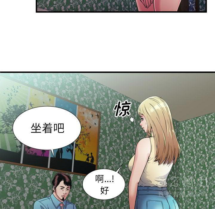 戀上閨蜜的爸爸 第42章 第67页