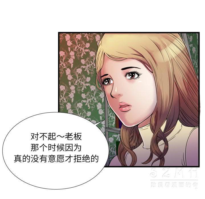 戀上閨蜜的爸爸 第42章 第72页