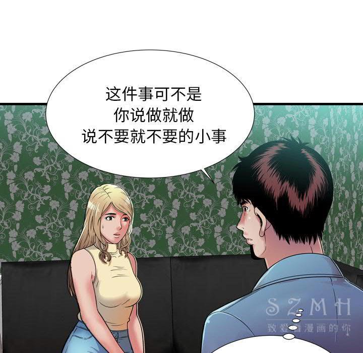 戀上閨蜜的爸爸 第42章 第73页