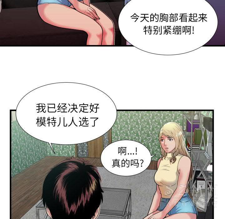 戀上閨蜜的爸爸 第42章 第74页