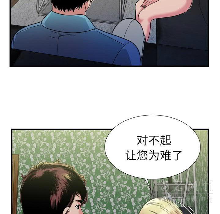 戀上閨蜜的爸爸 第42章 第75页