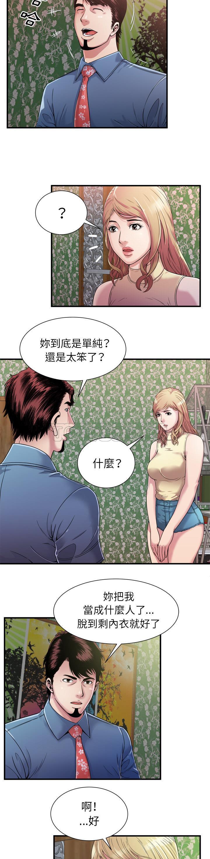 戀上閨蜜的爸爸 第43章 第2页