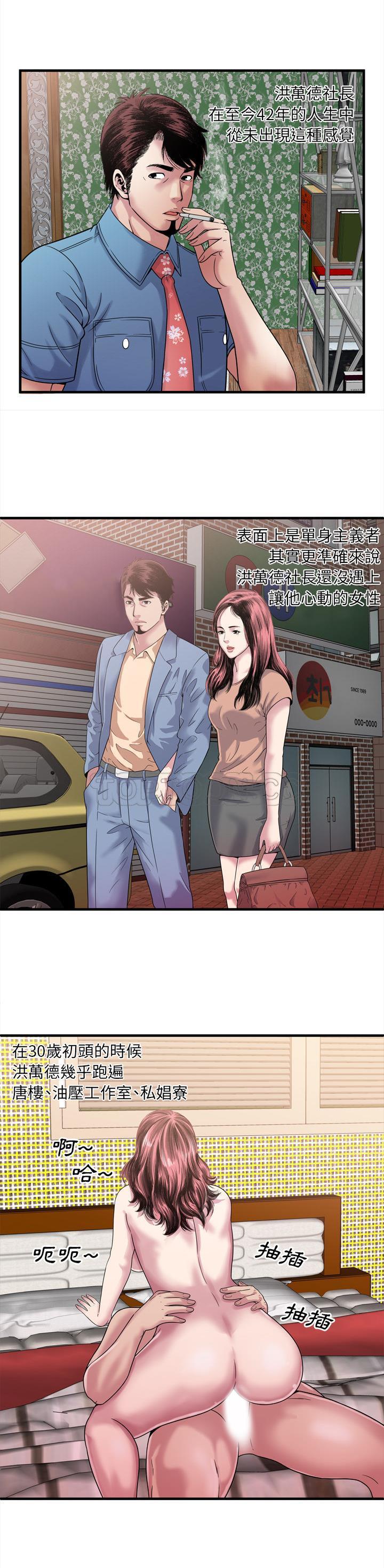 戀上閨蜜的爸爸 第43章 第13页