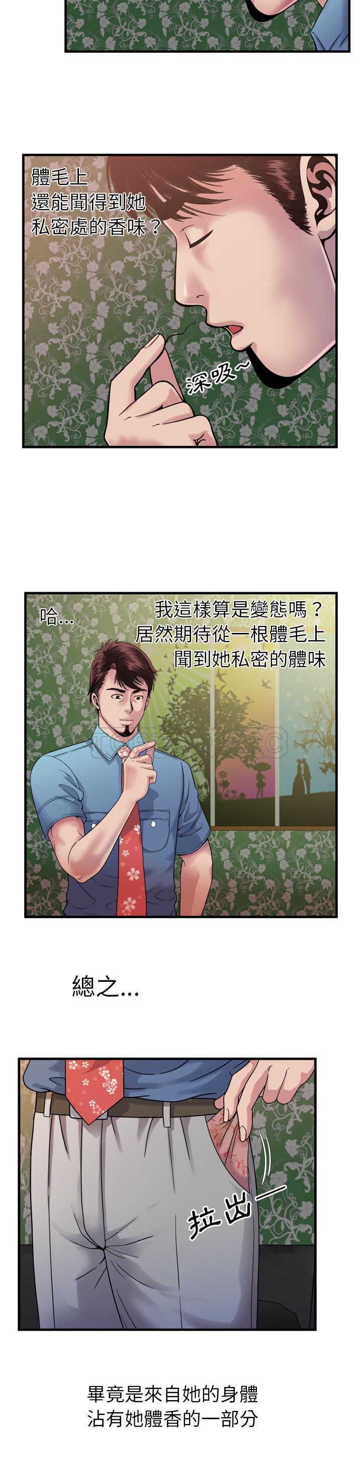 戀上閨蜜的爸爸 第43章 第17页