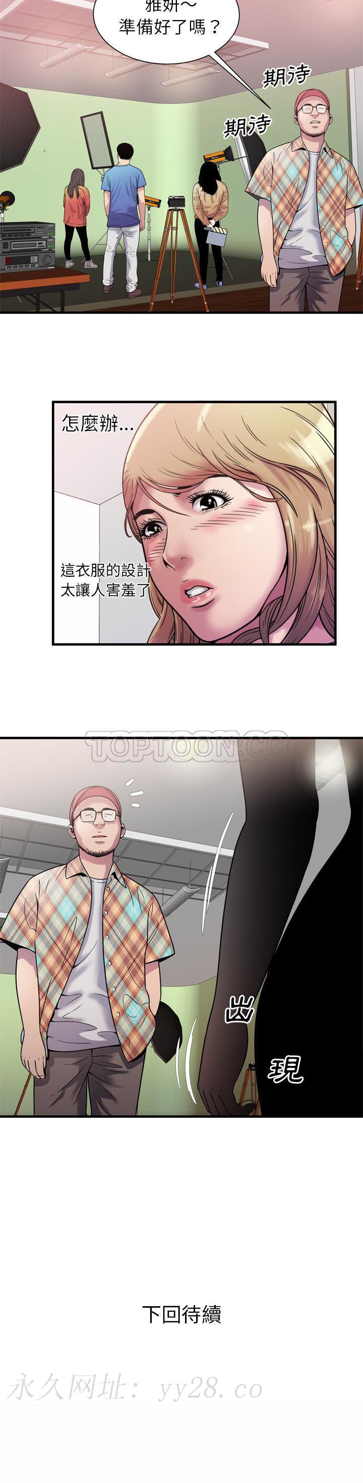 戀上閨蜜的爸爸 第43章 第21页