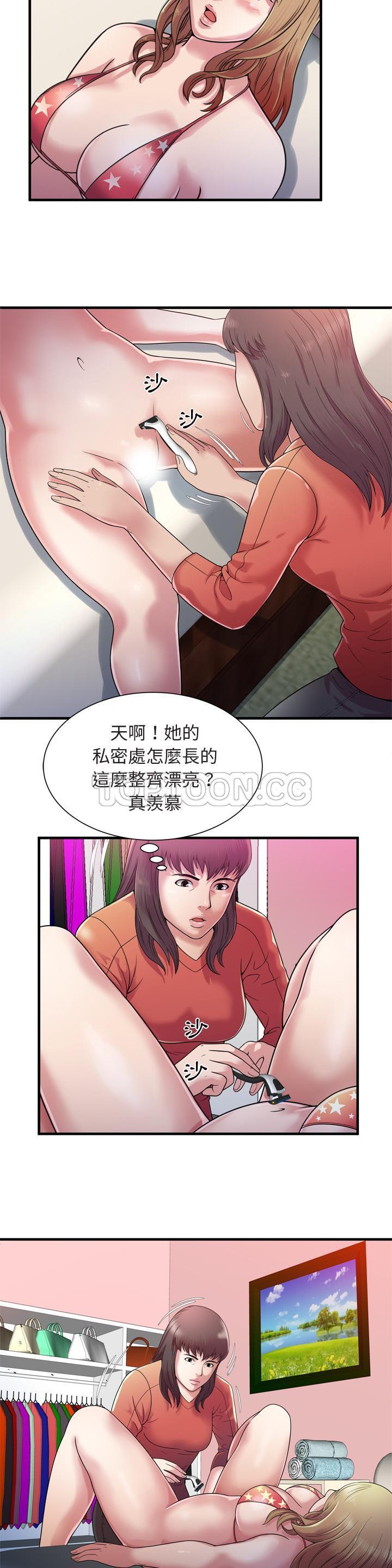 戀上閨蜜的爸爸 第44章 第10页