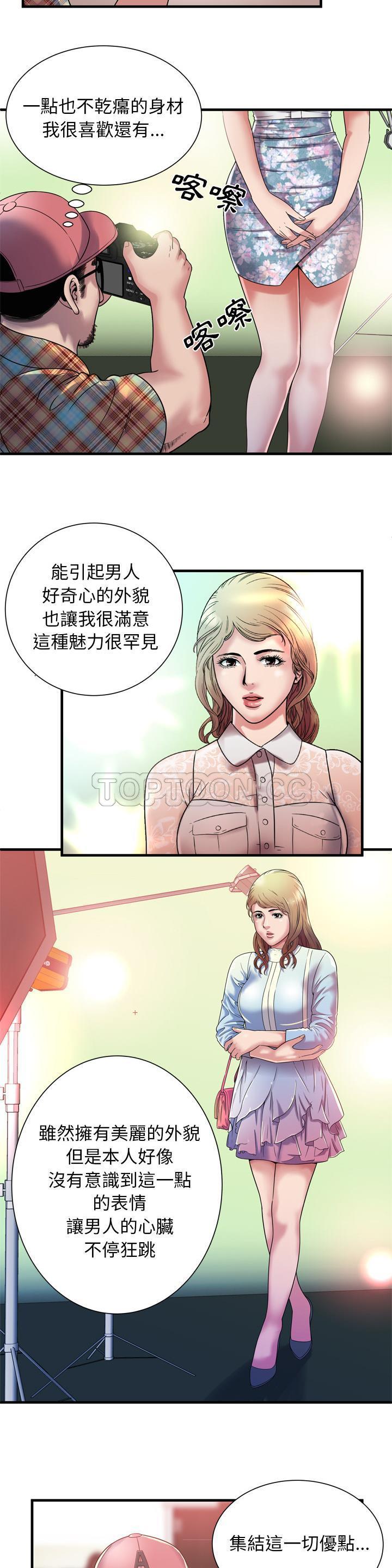 戀上閨蜜的爸爸 第44章 第14页