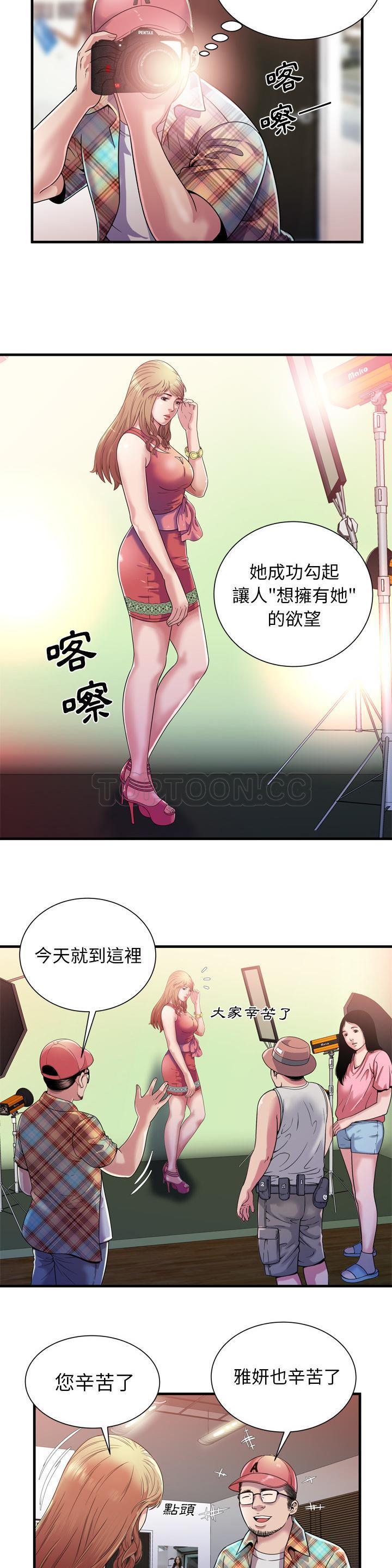 戀上閨蜜的爸爸 第44章 第15页