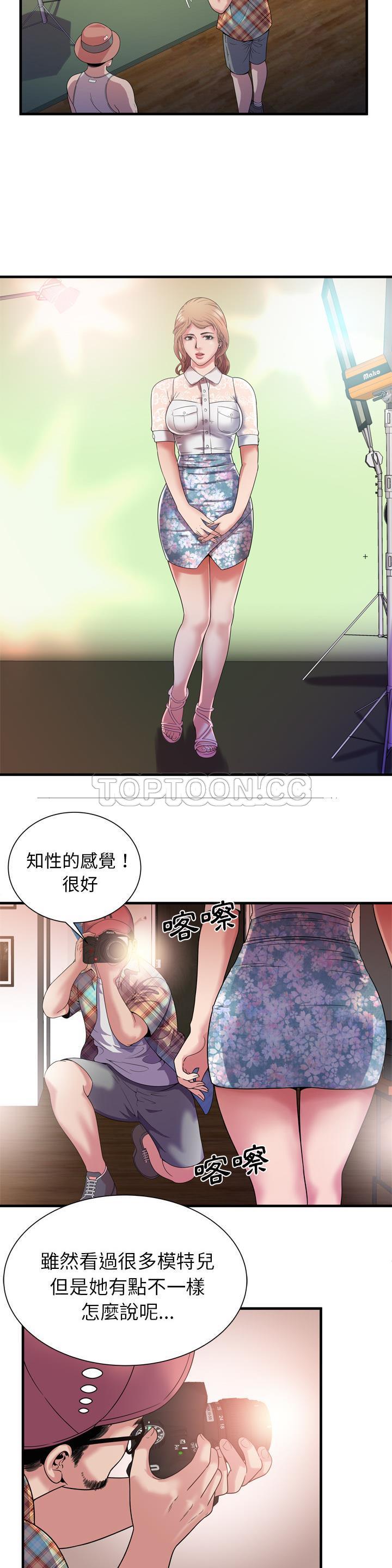 戀上閨蜜的爸爸 第44章 第13页
