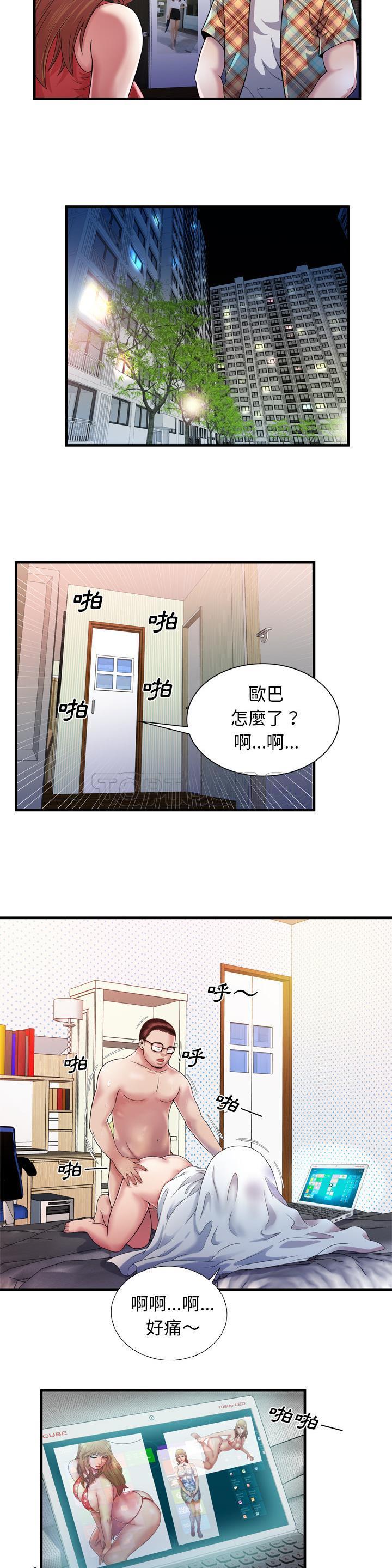 戀上閨蜜的爸爸 第44章 第16页
