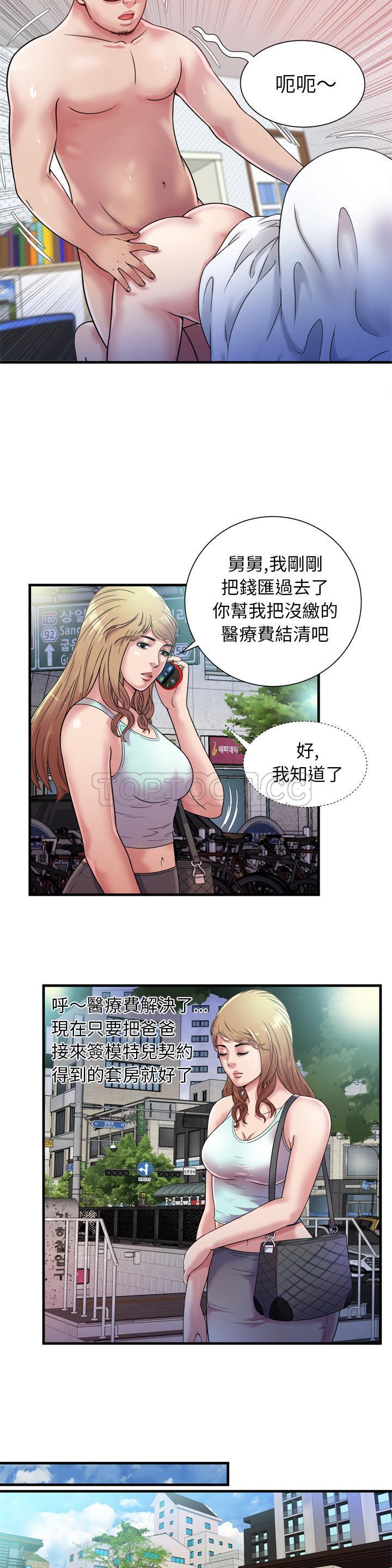 戀上閨蜜的爸爸 第44章 第18页