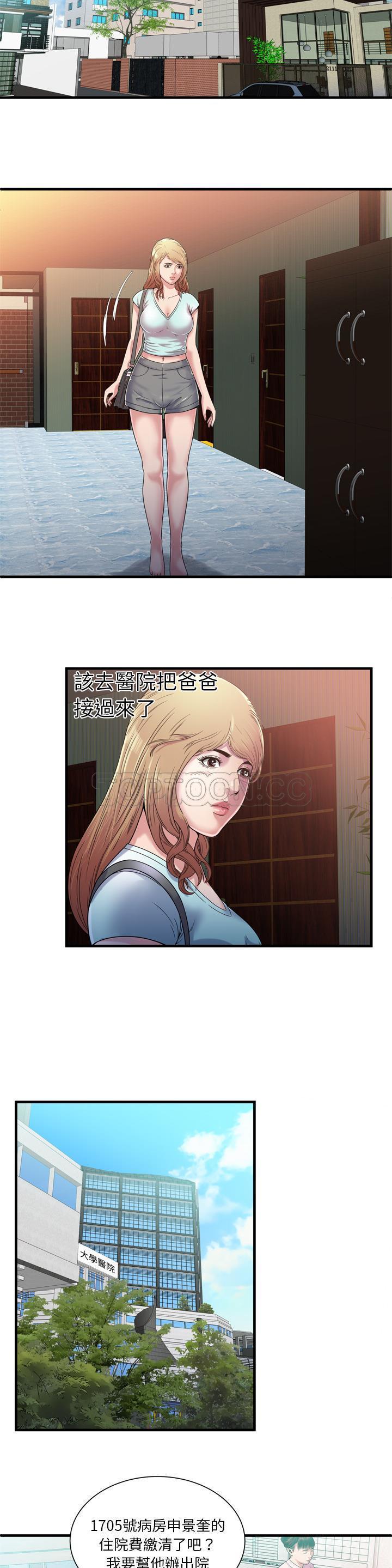 戀上閨蜜的爸爸 第44章 第19页
