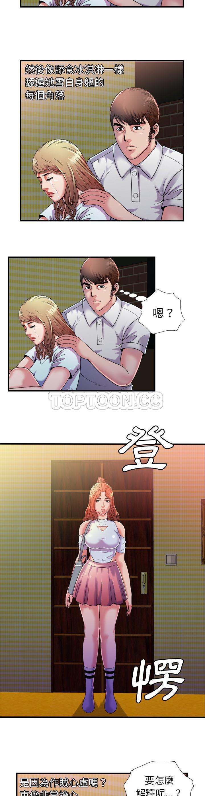 戀上閨蜜的爸爸 第45章 第13页