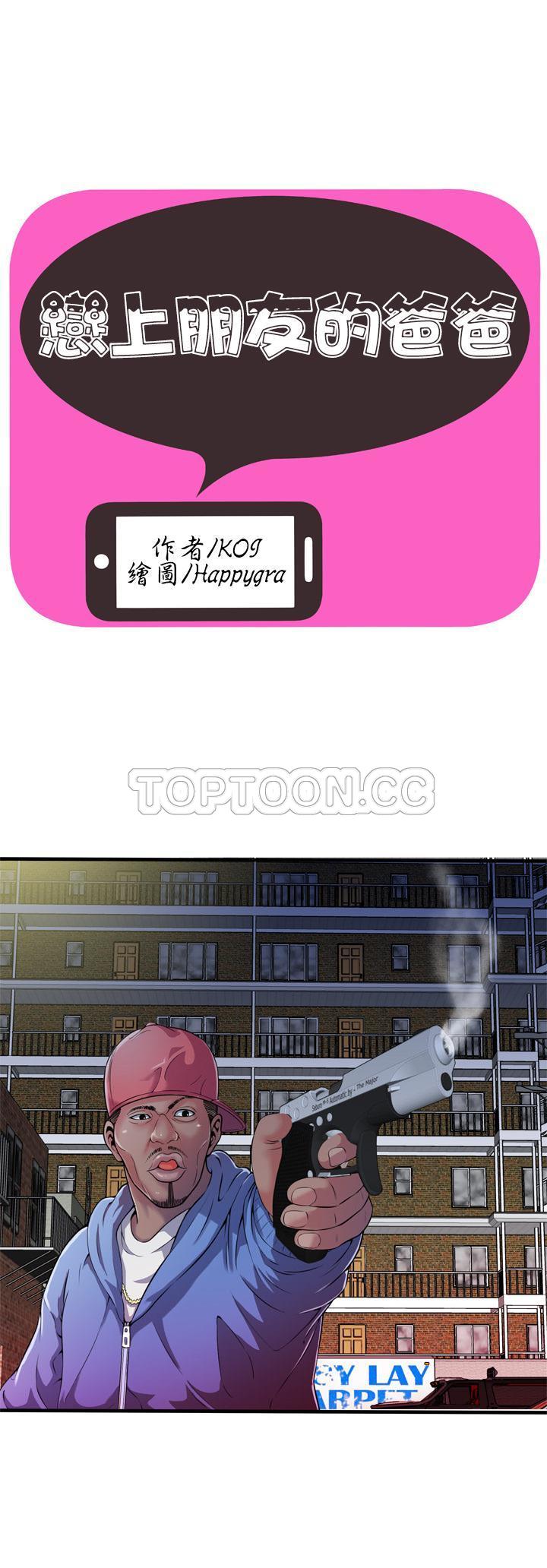 戀上閨蜜的爸爸 第46章 第1页