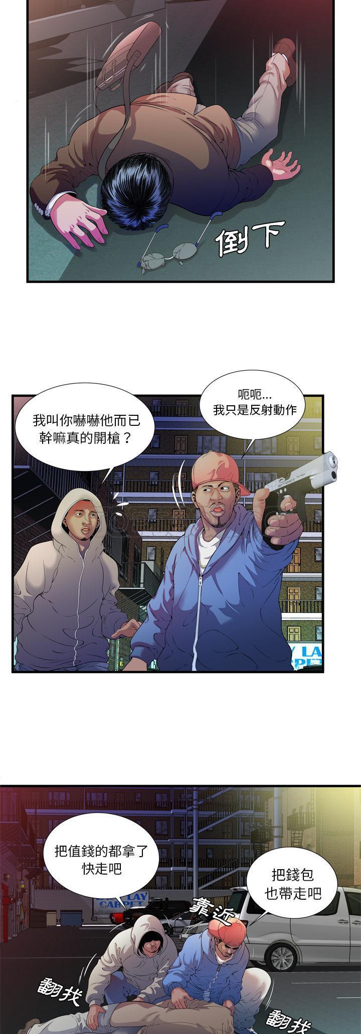戀上閨蜜的爸爸 第46章 第3页