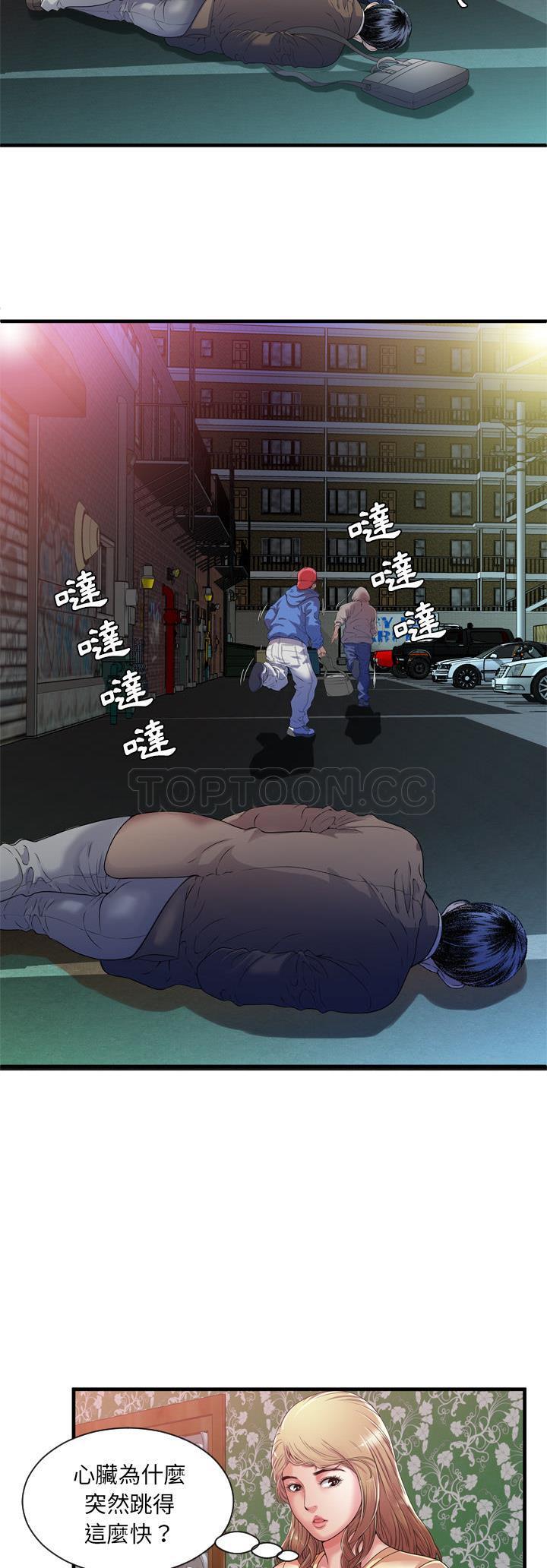 戀上閨蜜的爸爸 第46章 第4页