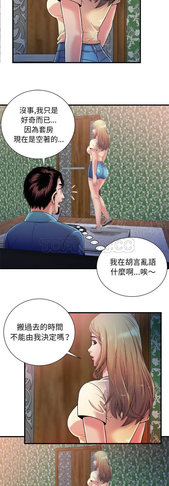 戀上閨蜜的爸爸 第46章 第9页