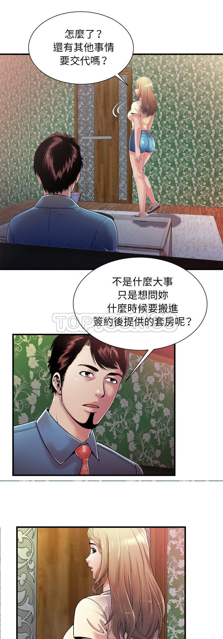 戀上閨蜜的爸爸 第46章 第8页