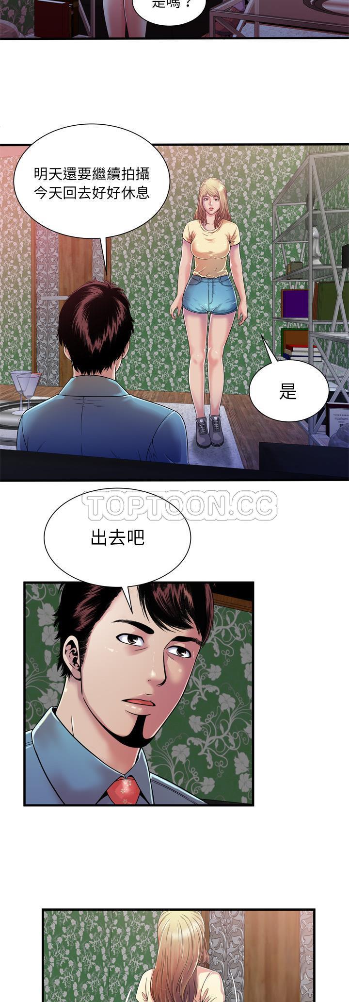 戀上閨蜜的爸爸 第46章 第6页
