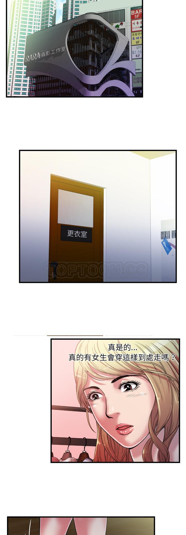 戀上閨蜜的爸爸 第46章 第12页