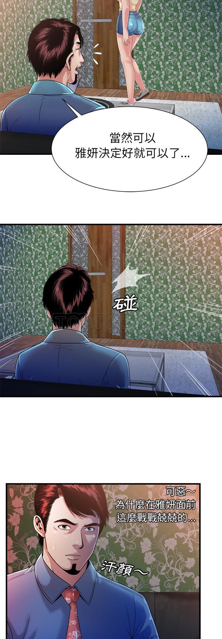 戀上閨蜜的爸爸 第46章 第10页
