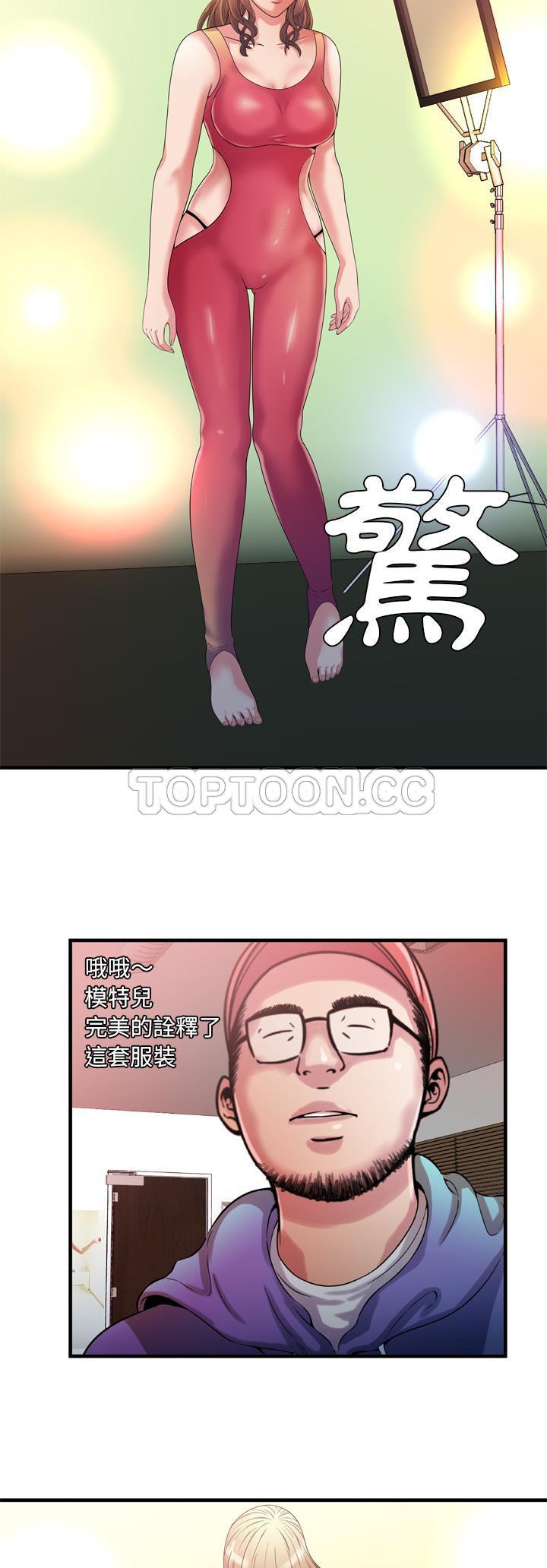 戀上閨蜜的爸爸 第46章 第16页
