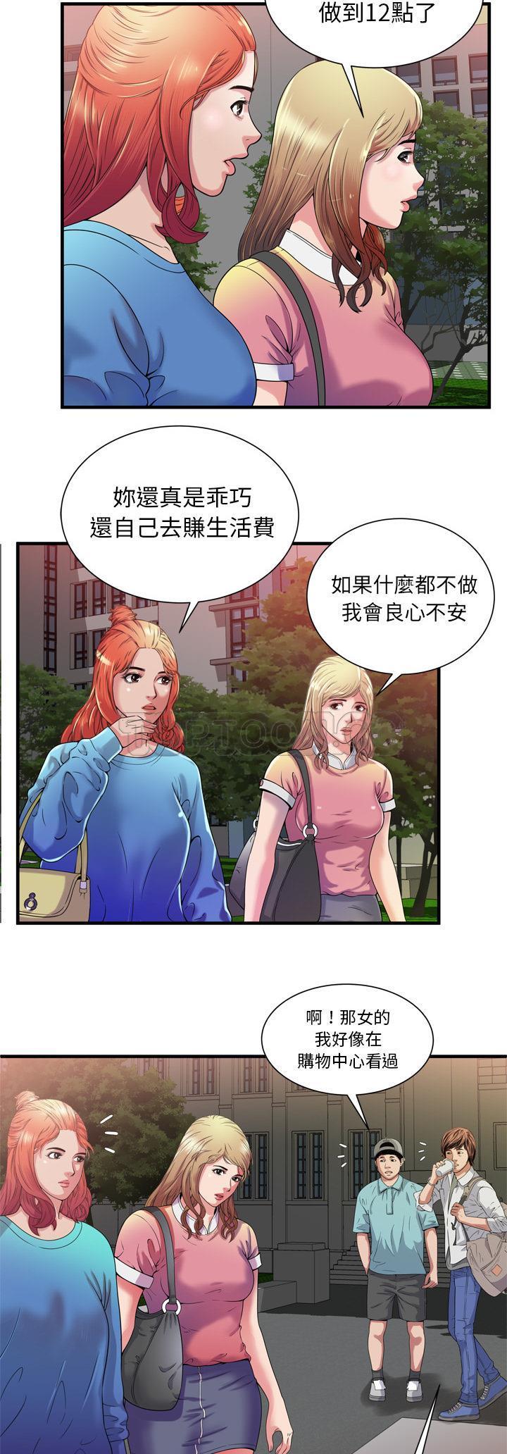戀上閨蜜的爸爸 第46章 第19页