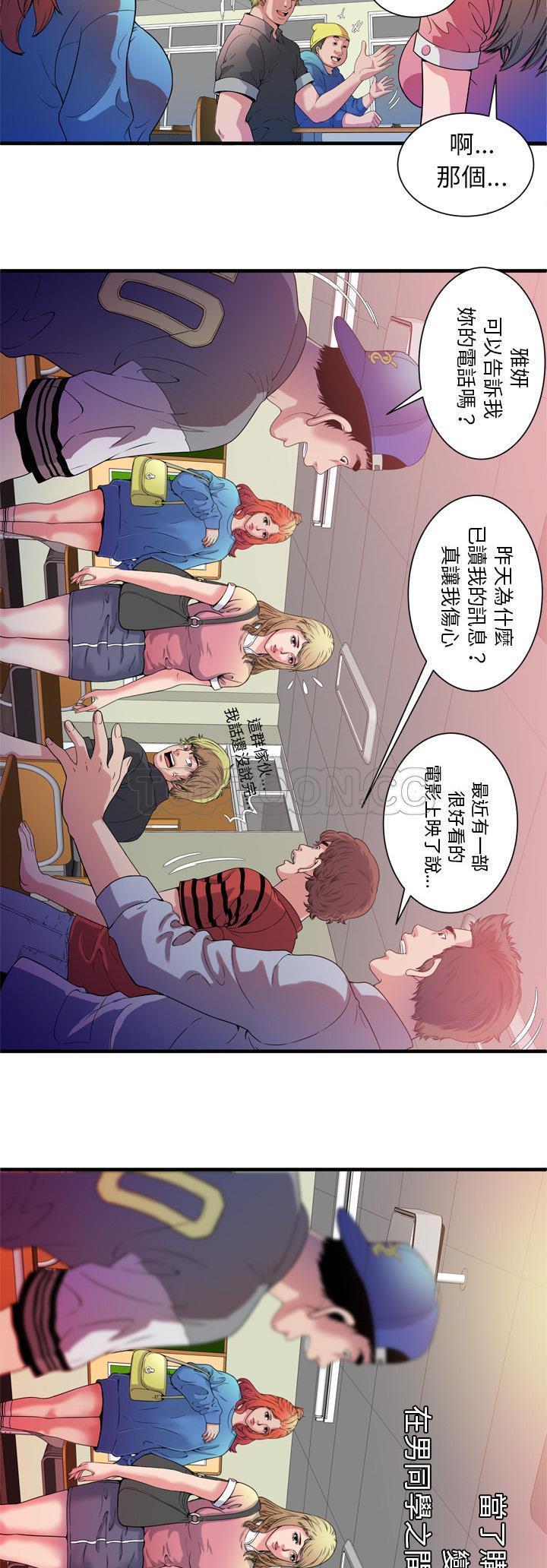 戀上閨蜜的爸爸 第46章 第21页
